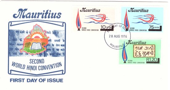 1976 28 Aug - 2nd world hindi convention