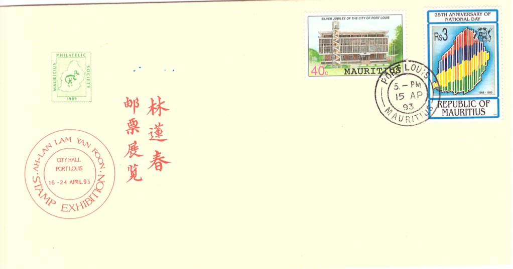 1993 - Ah-Lan Lam Yan Foon exhib SC