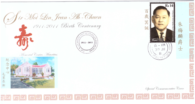 2011 30 June - Birth centenary Ah Chuen